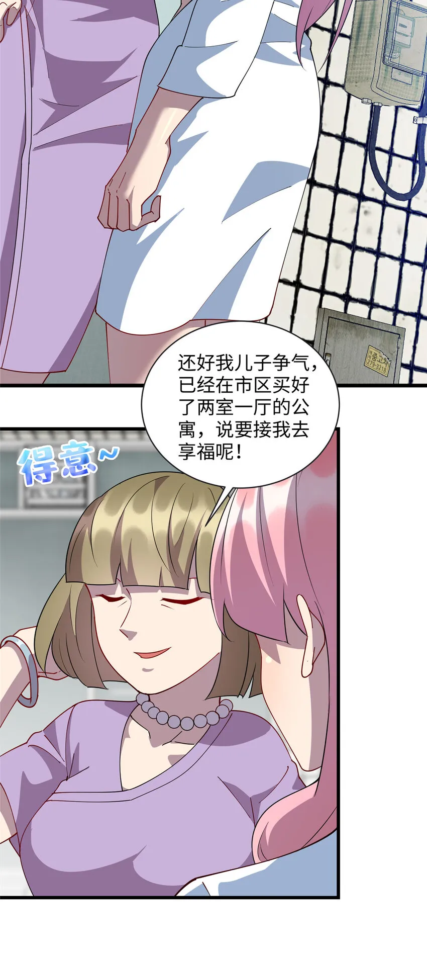 龙皇武神凌云的女人漫画,97 给妈妈的惊喜3图