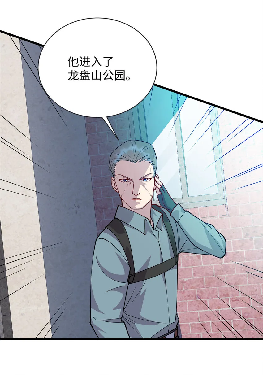 龙皇武神短剧免费观看漫画,82 杀局4图