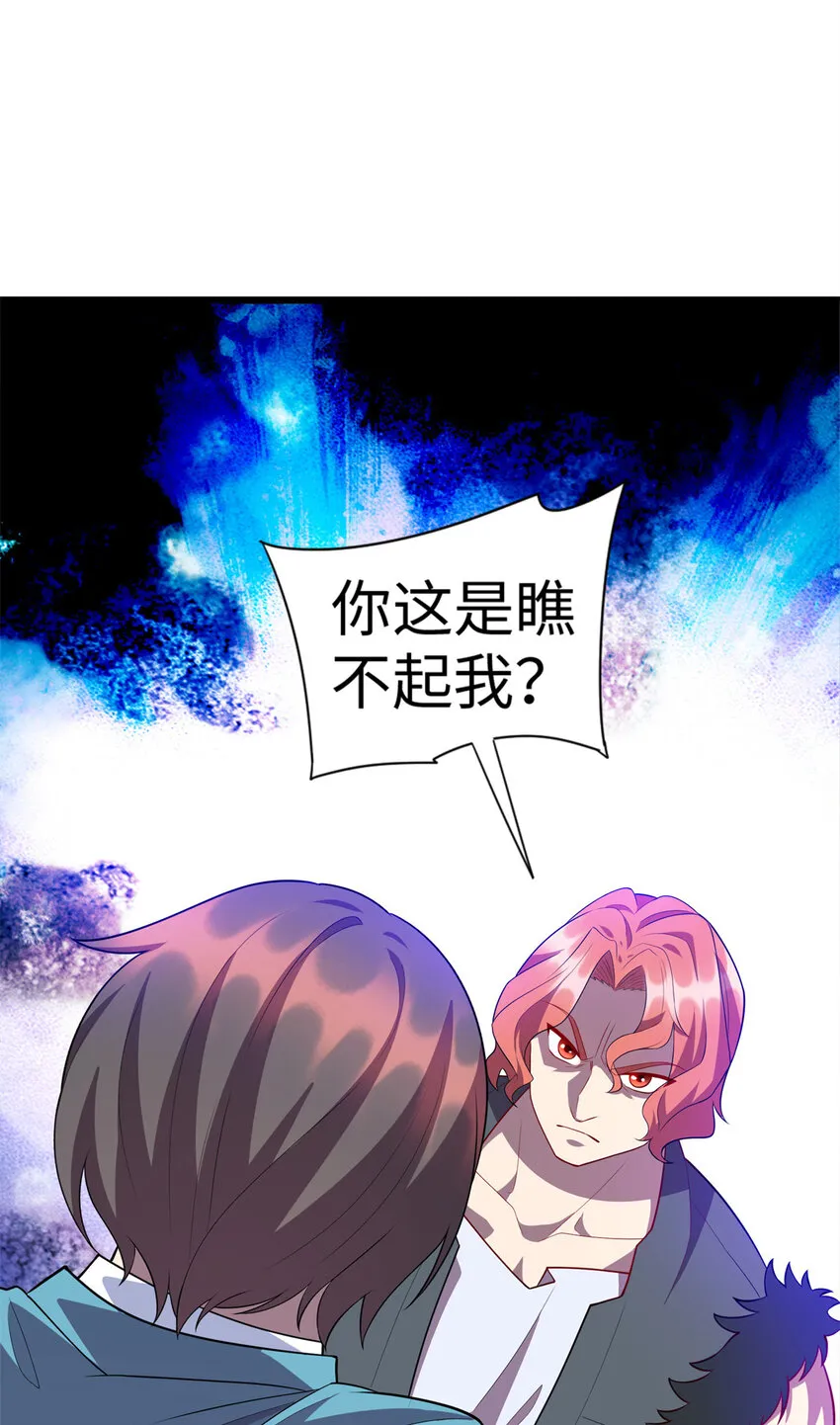 龙皇武神听书全集漫画,66 龙争虎斗2图