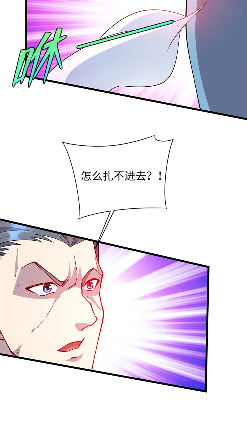 龙皇武神凌云的女人漫画,83 破局4图