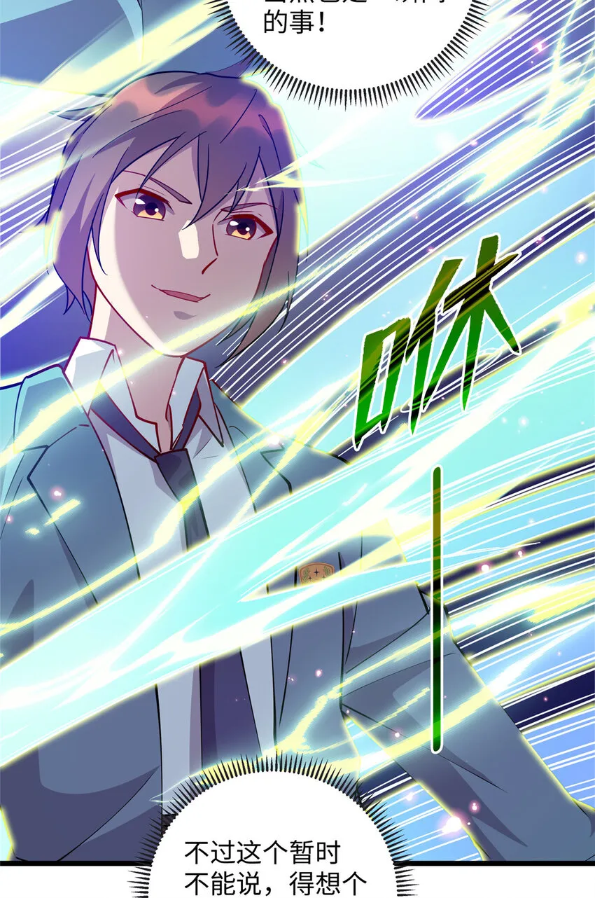 龙皇武神女主角有几个漫画,74 凌云瘦了？！5图