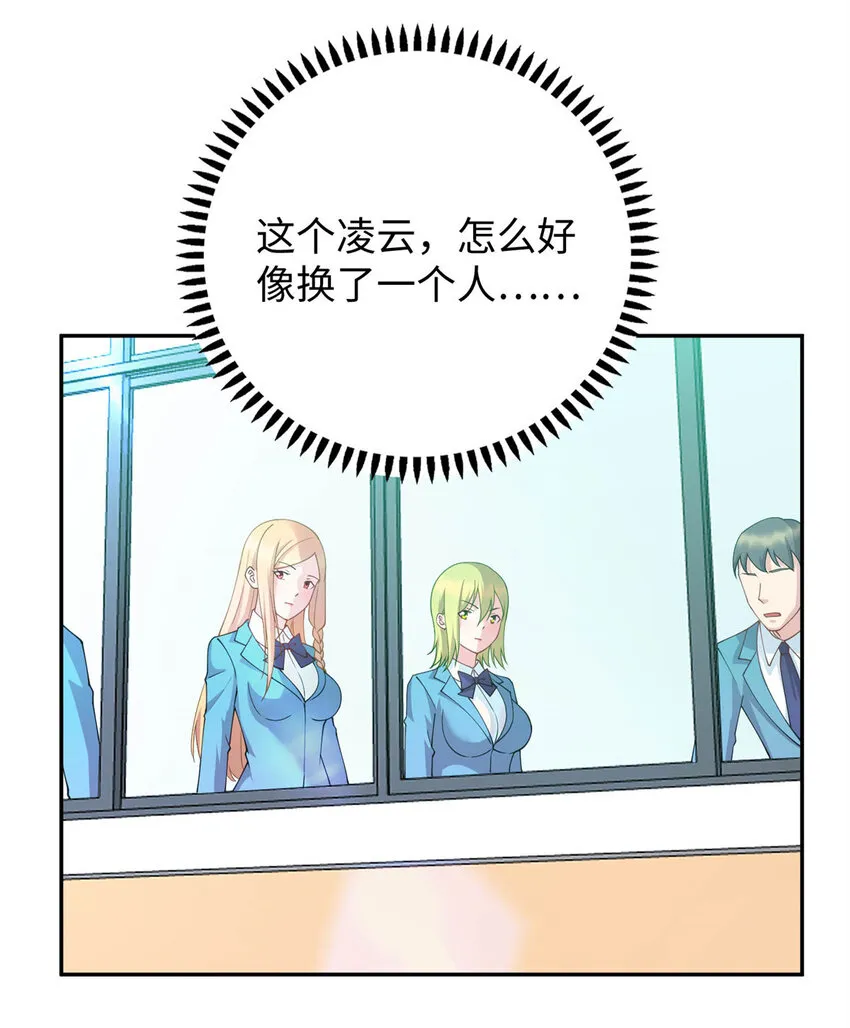 龙皇武神几个老婆漫画,06 长跑练体3图
