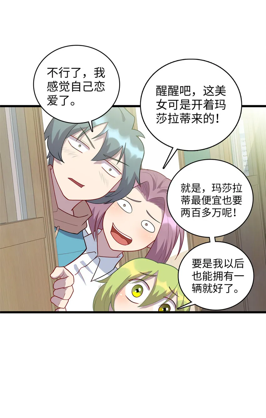 龙皇武神苏清雅大结局漫画,62 慕容飞雪的报恩2图
