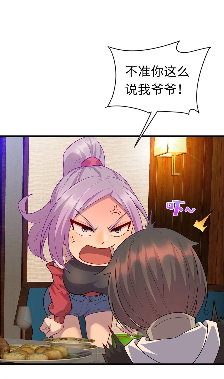 龙皇武神几个女主漫画,32 凝儿的吻3图
