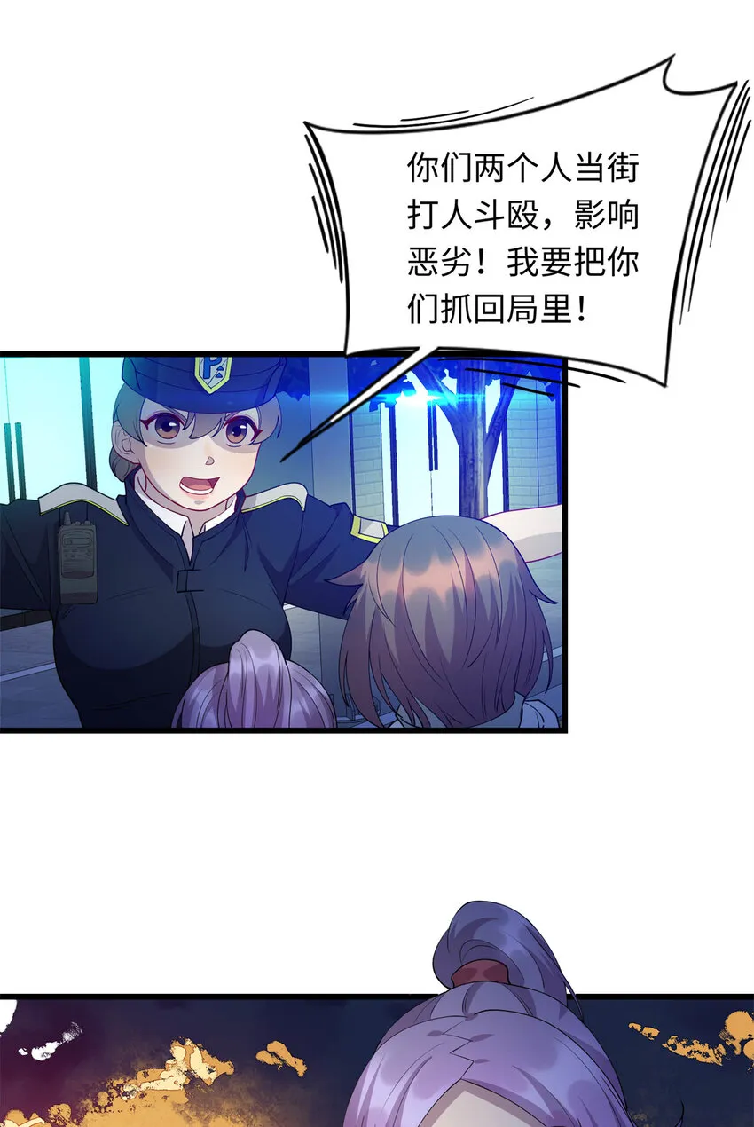 龙皇武神txt精校版全本漫画,38 八方支援2图