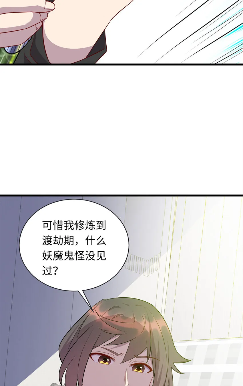 龙皇武神小说好看吗漫画,60 神笔认主3图