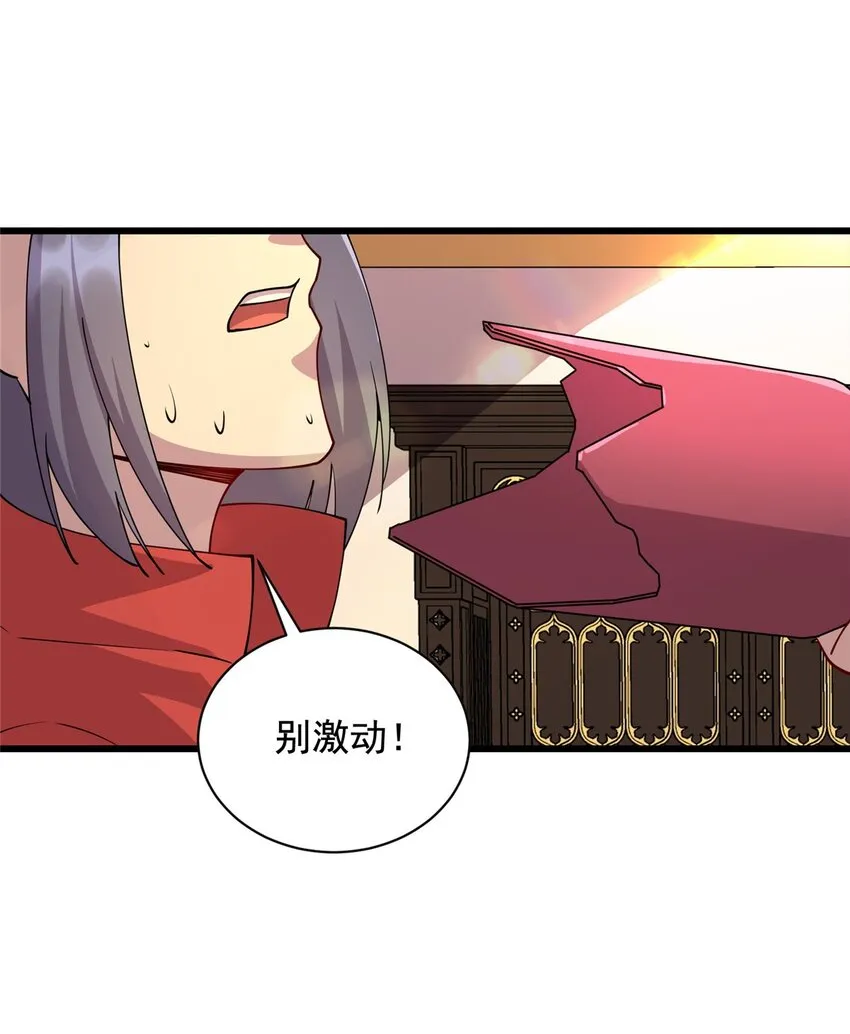龙皇武神短剧免费观看漫画,20 刮目相看2图