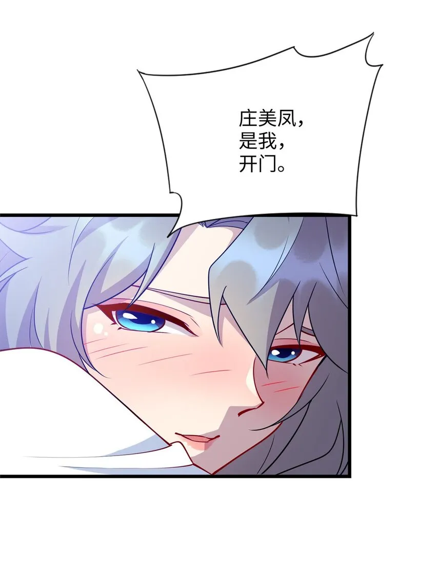 龙皇武神完整版免费漫画,86 凌云，这女人是谁！5图