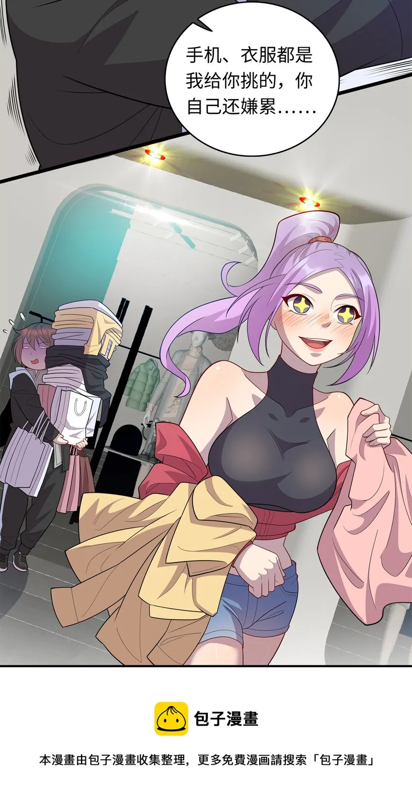 龙皇武神听书全集漫画,39 凝儿的追求者5图