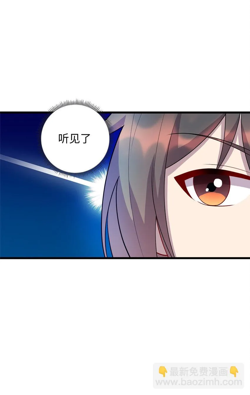 龙皇武神苏清雅大结局漫画,62 慕容飞雪的报恩3图