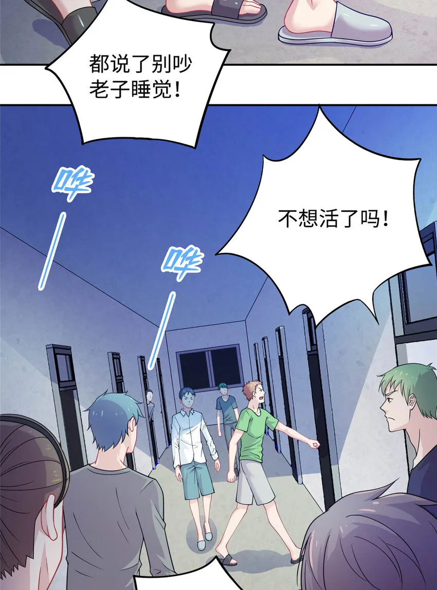 龙皇武神步征漫画,04 打人踩脸3图