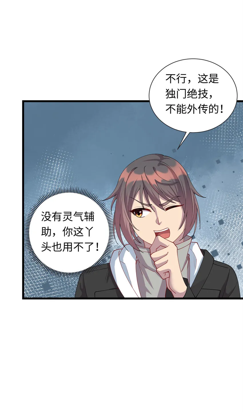 龙皇武神凌云漫画,33 突遇车祸2图