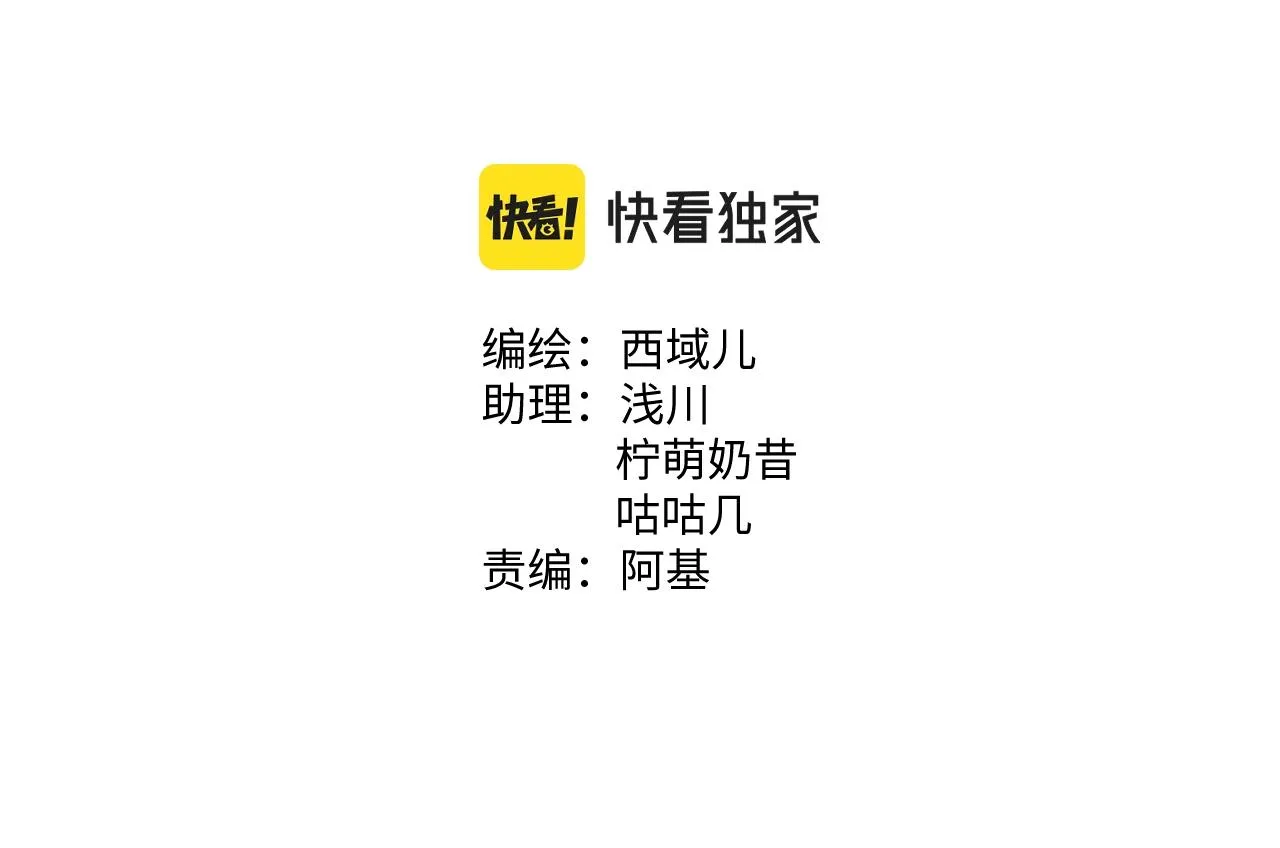 小心被梦魔吃掉哦漫画免费看漫画,第92话 原来是这个意思2图