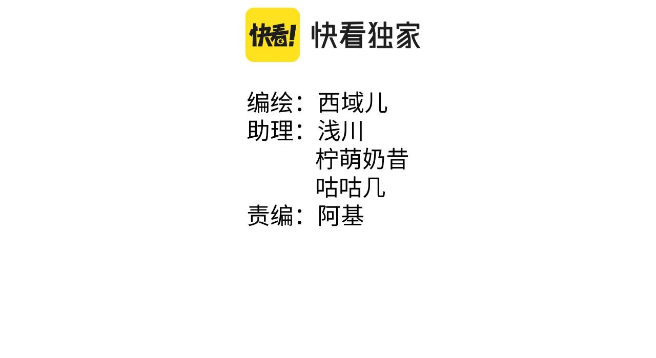 小心被梦魔吃掉哦全集完整版免费漫画,第93话 没想到真有效果2图