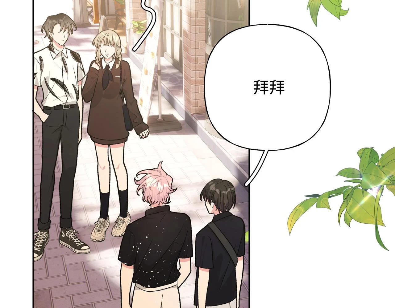 小心被梦魔吃掉哦32话漫画,第94话 午休5图