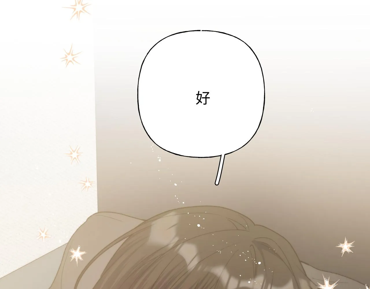 小心被梦魔吃掉哦全集完整版免费漫画,第93话 没想到真有效果4图