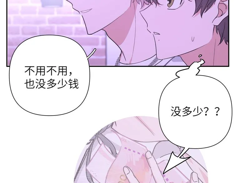 不小心被梦魔吃掉漫画,第10话 林佑巧遇伊魁干架4图