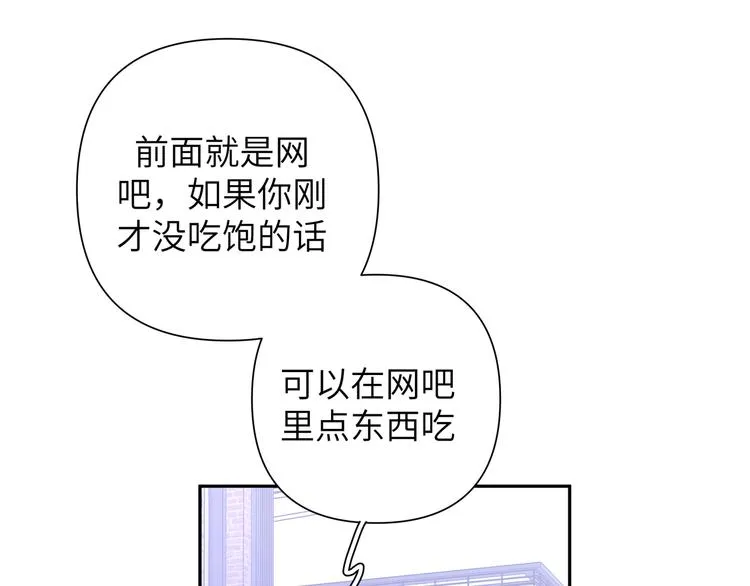 不小心被梦魔吃掉漫画,第10话 林佑巧遇伊魁干架1图