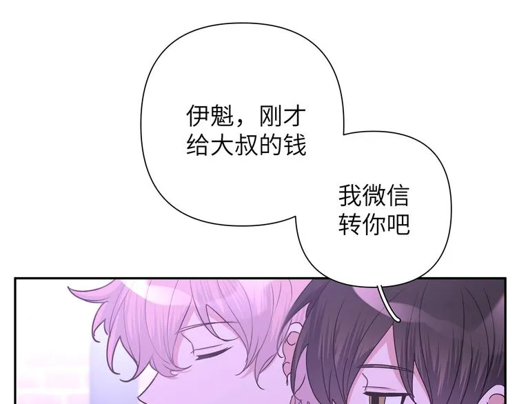 不小心被梦魔吃掉漫画,第10话 林佑巧遇伊魁干架3图