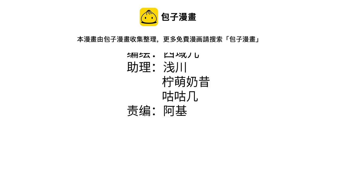 小心被梦魔吃掉哦32话漫画,第94话 午休2图