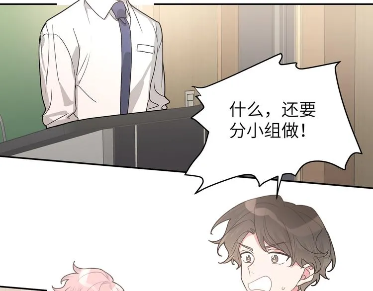 小心被梦魔吃掉哦漫画免费阅读全集下拉漫画,第8话 用力过猛5图