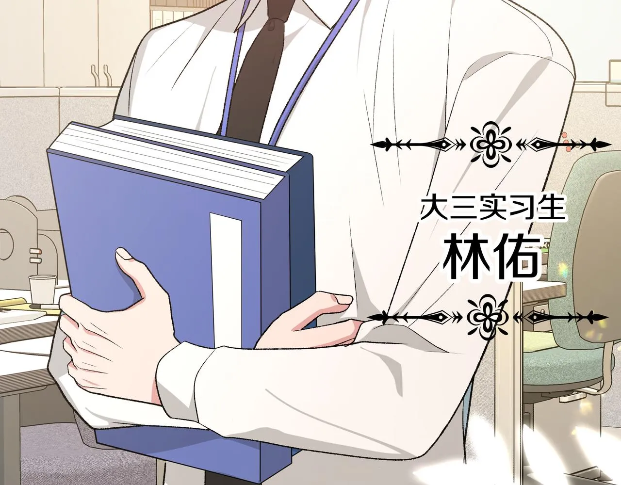 小心被梦魔吃掉哦全集完整版免费漫画,番外篇 情人节5图