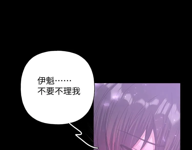 小心被梦魔吃掉哦32话免费漫画,第27话 就这么担心我啊5图