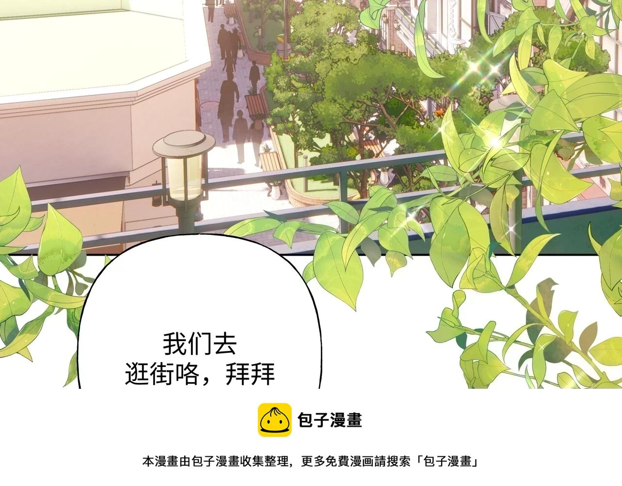 小心被梦魔吃掉哦32话漫画,第94话 午休4图