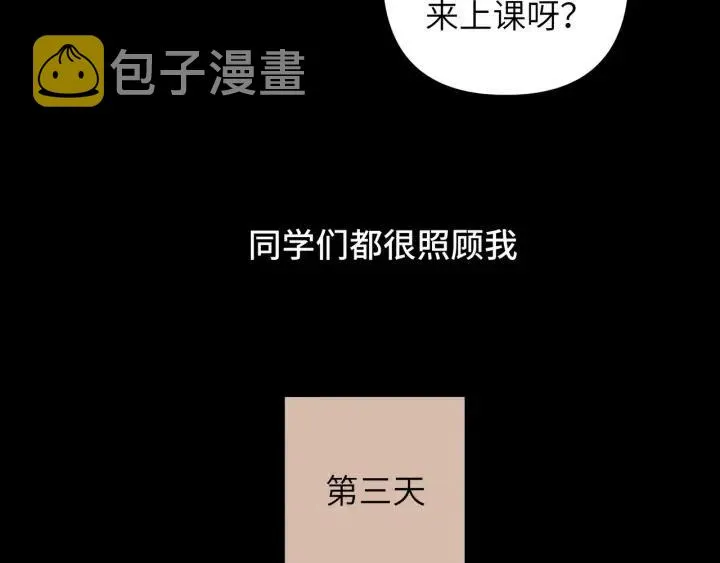 小心被梦魔吃掉哦漫画免费看全部漫画,第14话 来我宿舍吗5图
