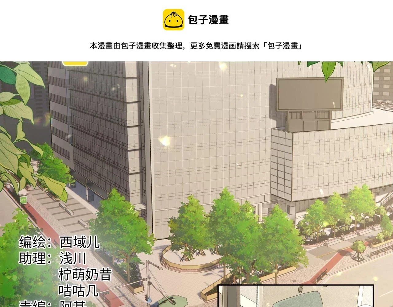 小心被梦魔吃掉哦全集完整版免费漫画,番外篇 情人节2图