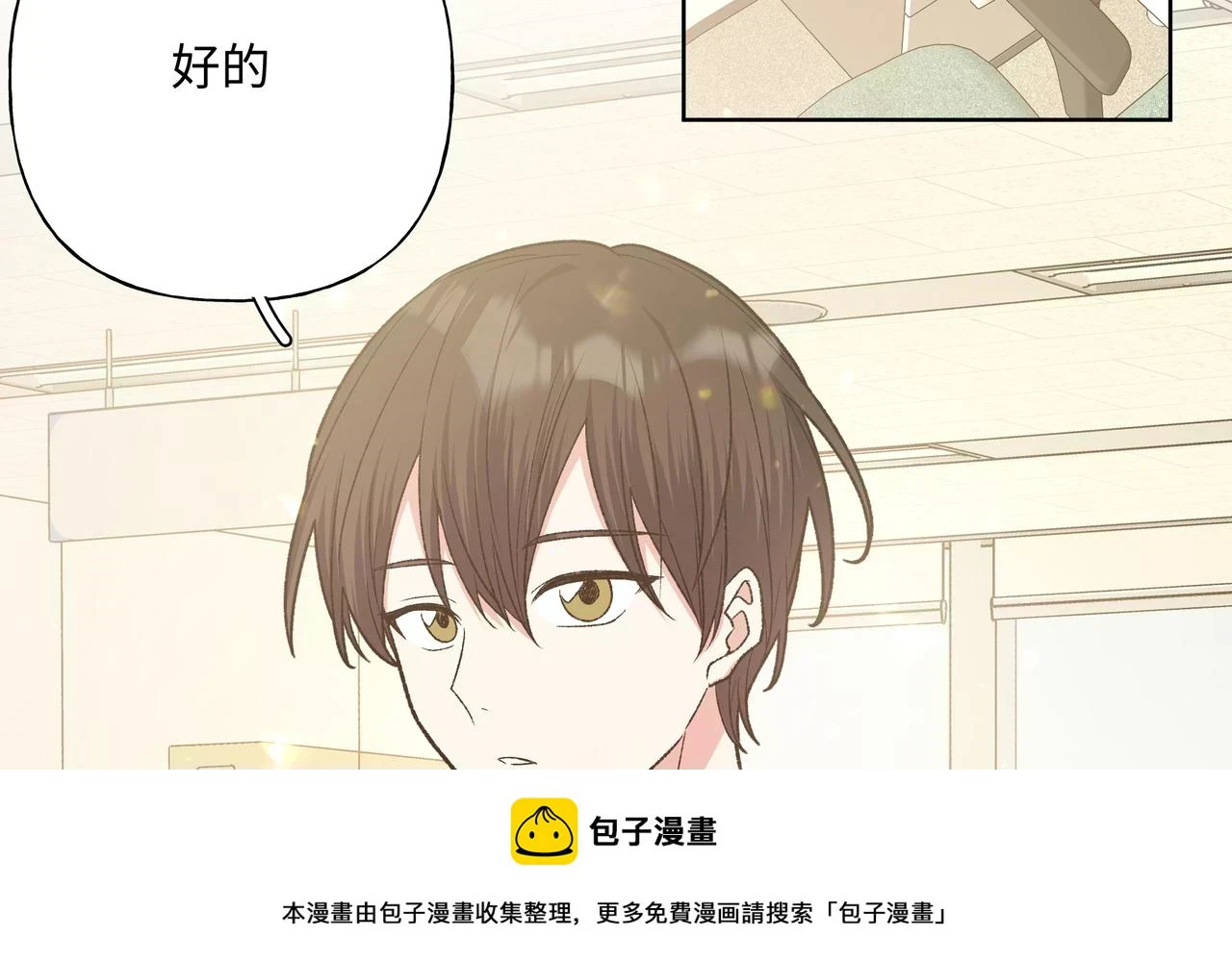 小心被梦魔吃掉哦全集完整版免费漫画,番外篇 情人节4图