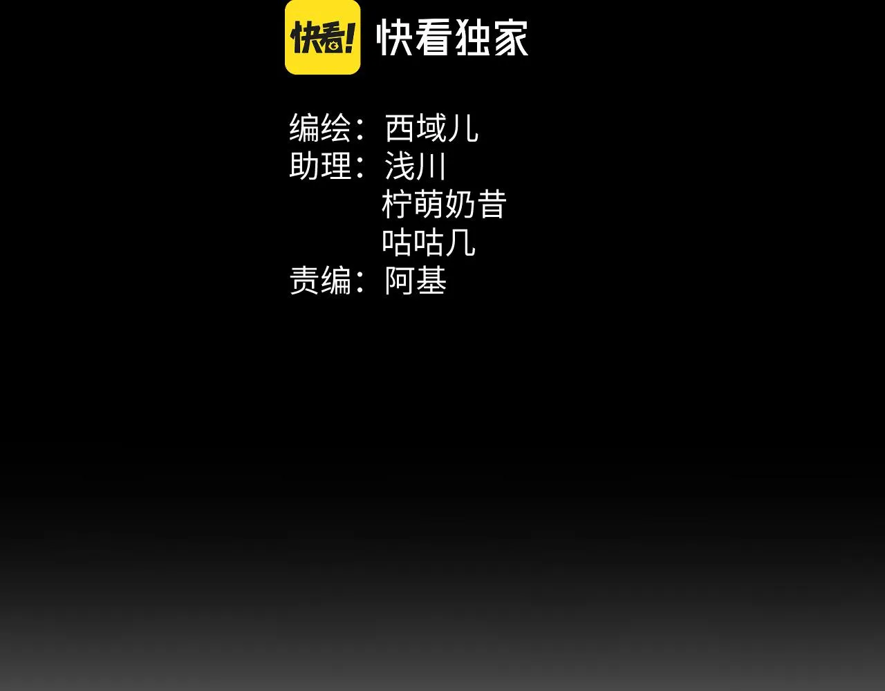 小心被梦魔吃掉哦全集完整版免费漫画,番外篇 咒妖（上）2图