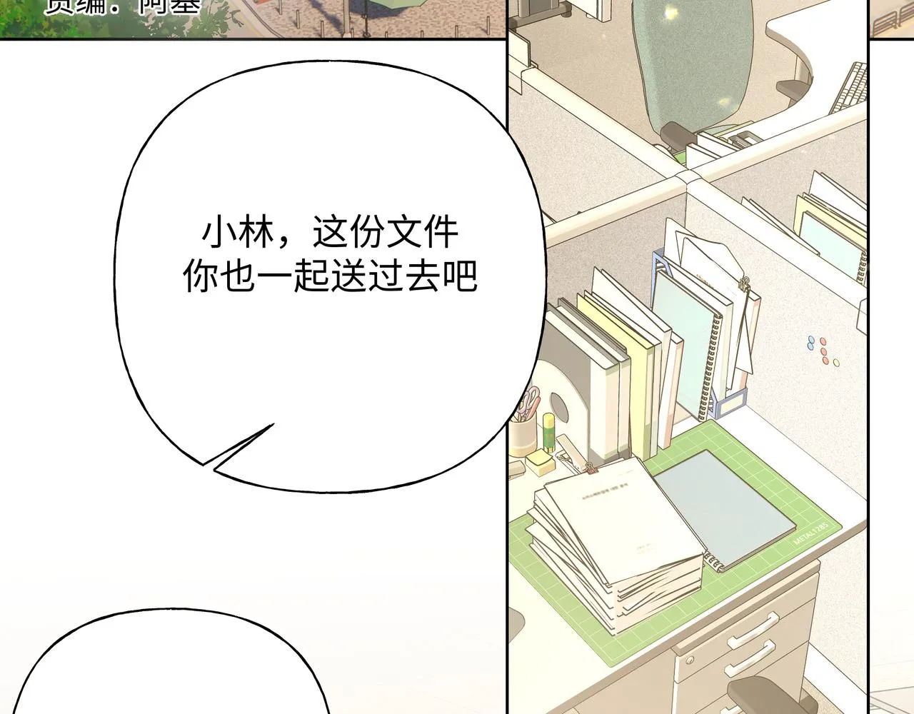 小心被梦魔吃掉哦全集完整版免费漫画,番外篇 情人节3图