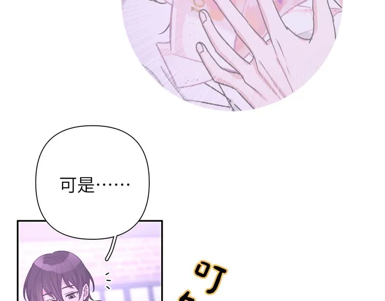不小心被梦魔吃掉漫画,第10话 林佑巧遇伊魁干架5图