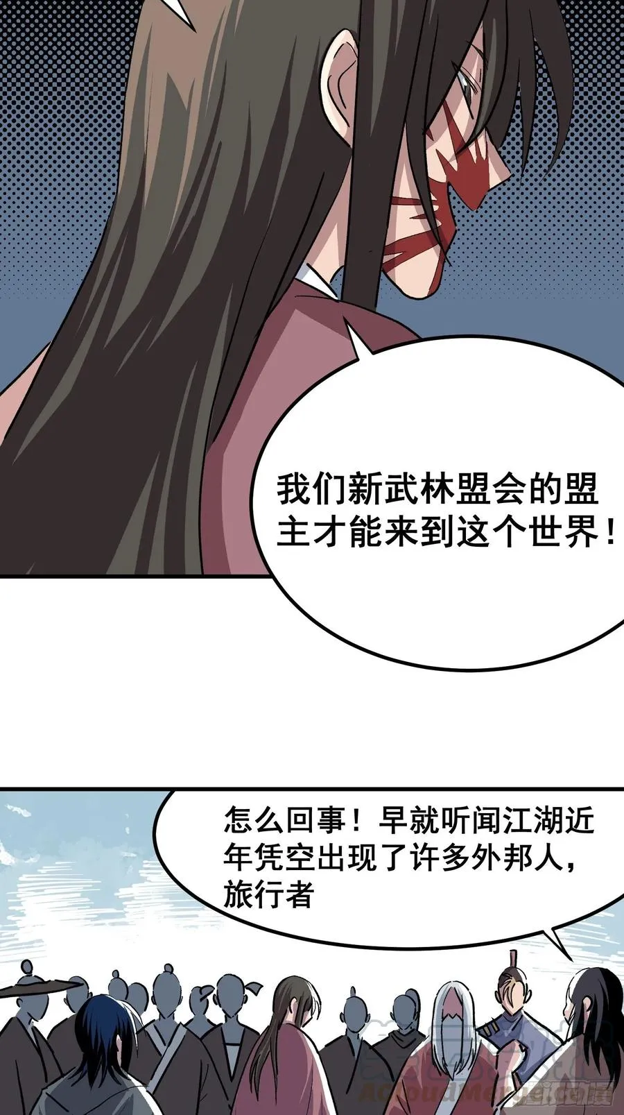侠岚漫画,第二十三话3图