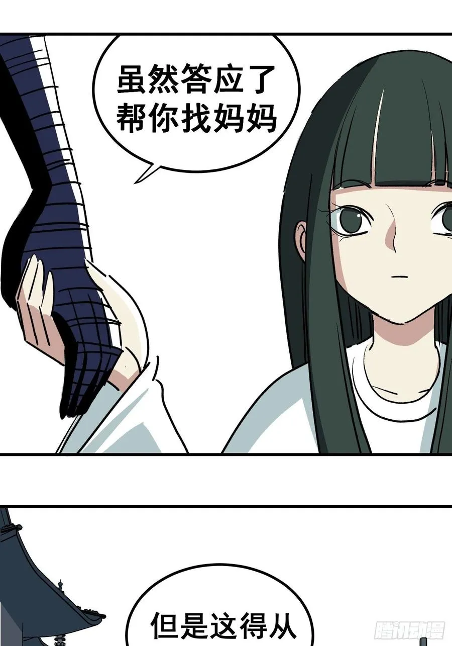 夏时祁佑小说免费全文漫画,第三十五话2图