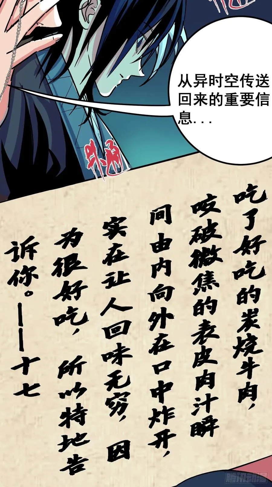 夏时祁佑小说免费全文漫画,第四话3图