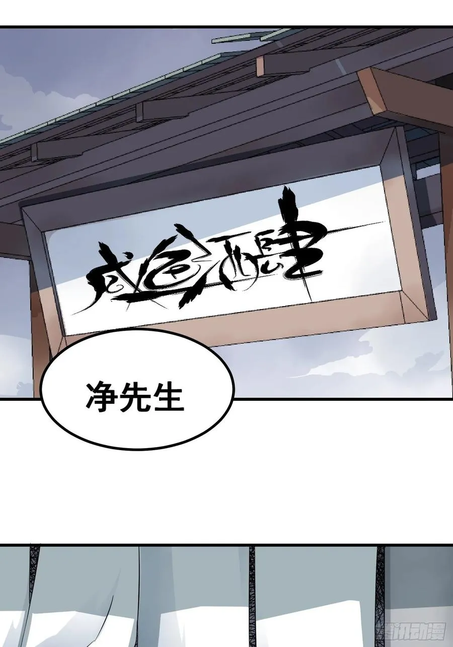 侠岚漫画,第十话2图