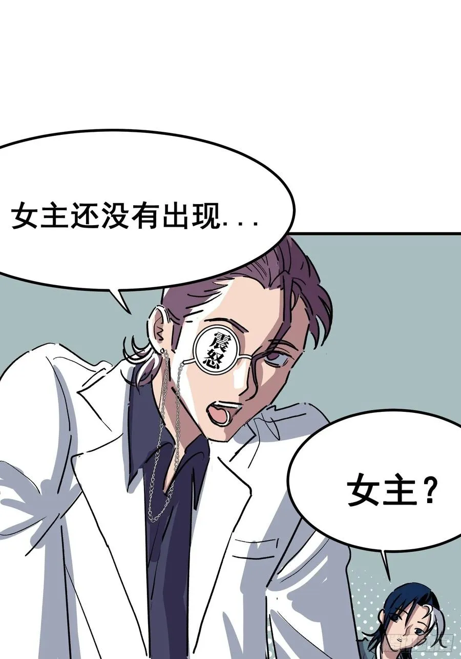 侠岚漫画,第十话5图