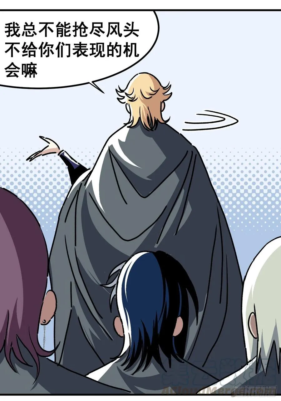 侠岚漫画,第五十一话5图