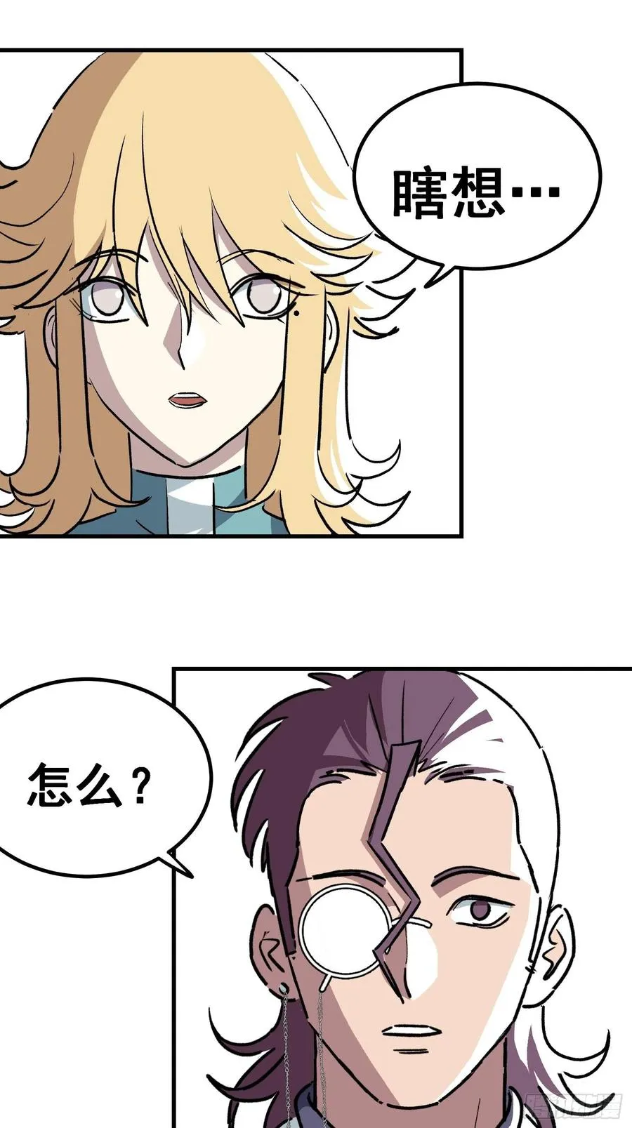 侠岚漫画,第四十一话2图