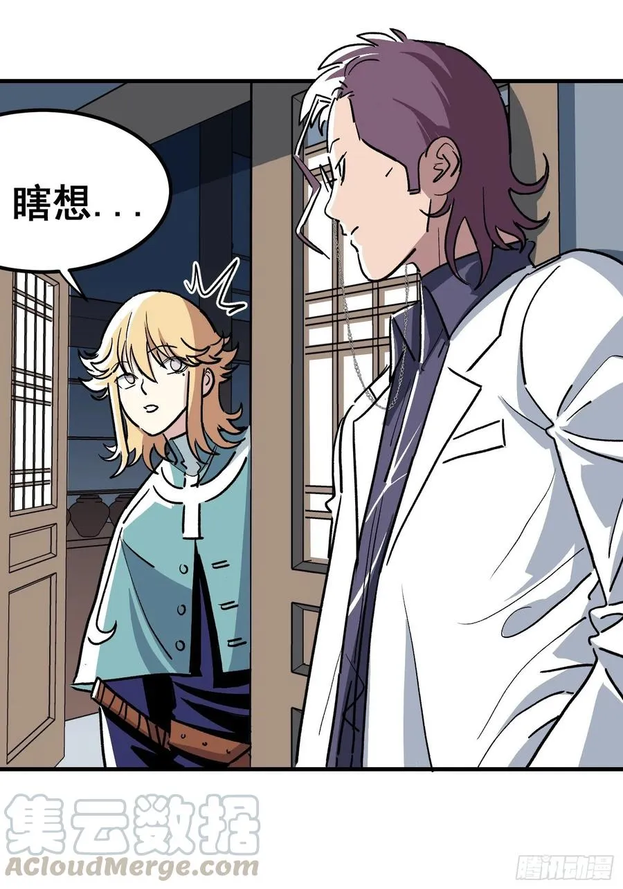 夏时祁佑小说免费全文漫画,第三十八话5图