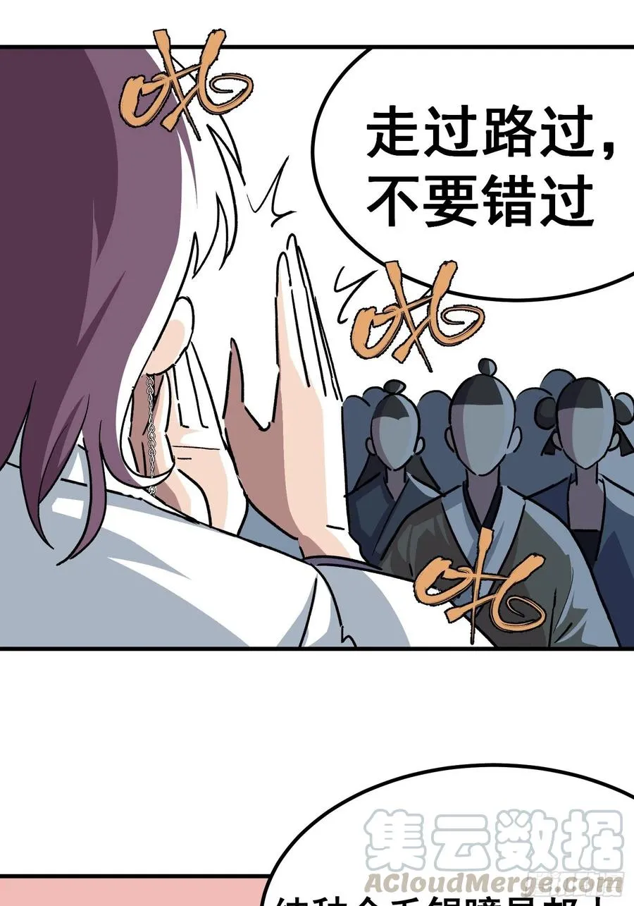 侠岚漫画,第四十一话5图