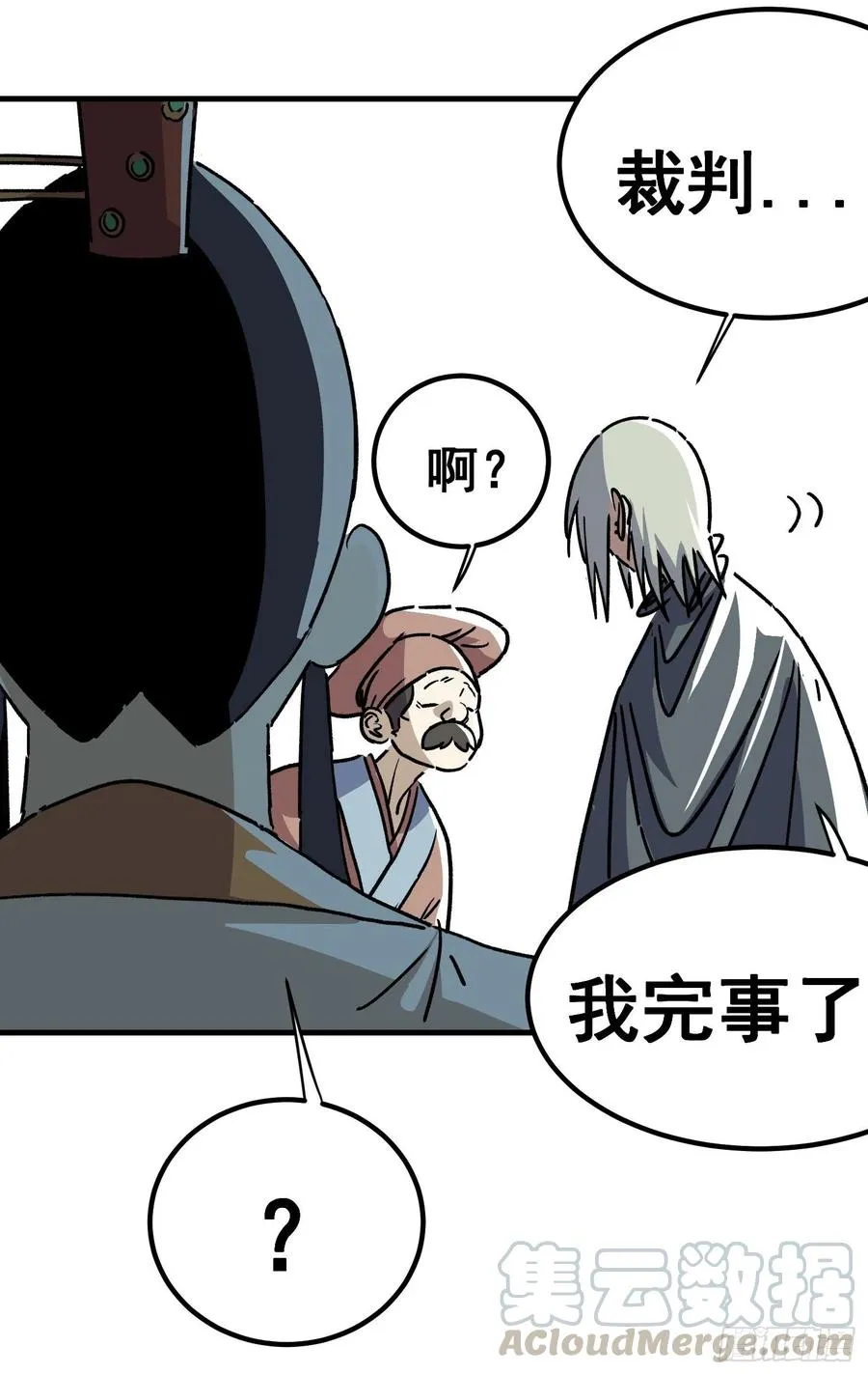侠十七为什么不更新漫画,第五十二话5图