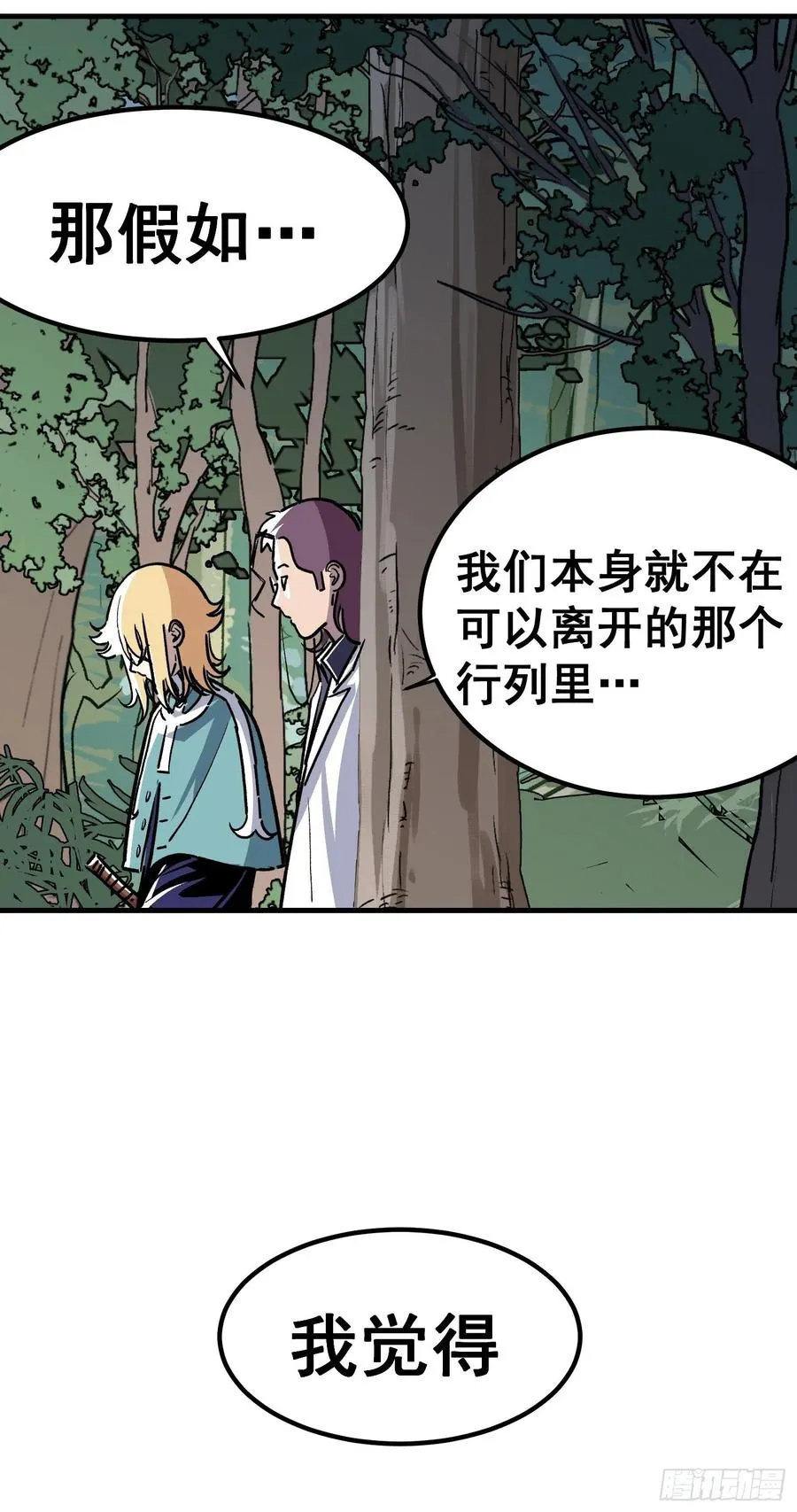 夏时祁佑小说免费全文漫画,第三十九话4图