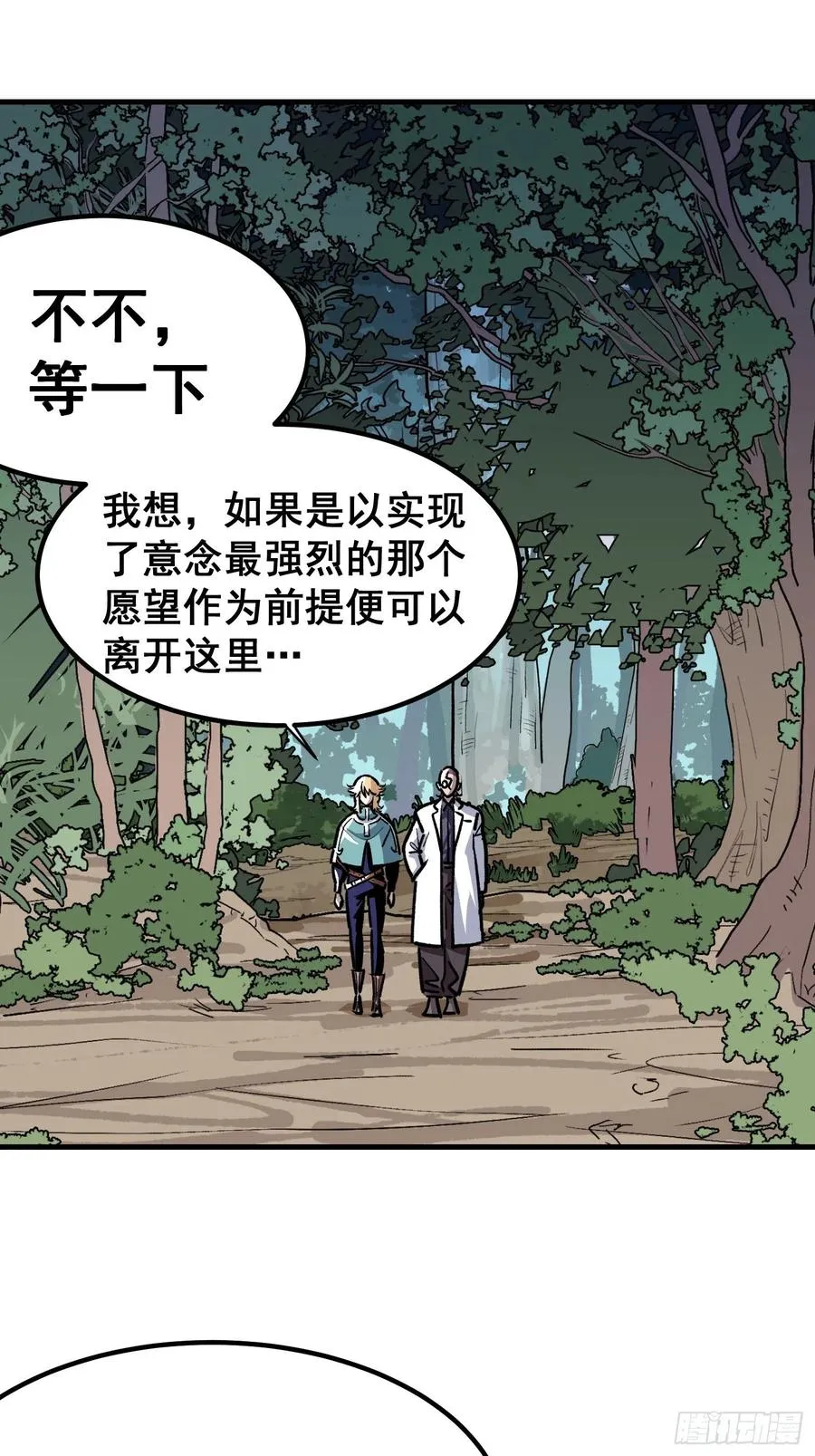 夏时祁佑小说免费全文漫画,第三十九话2图