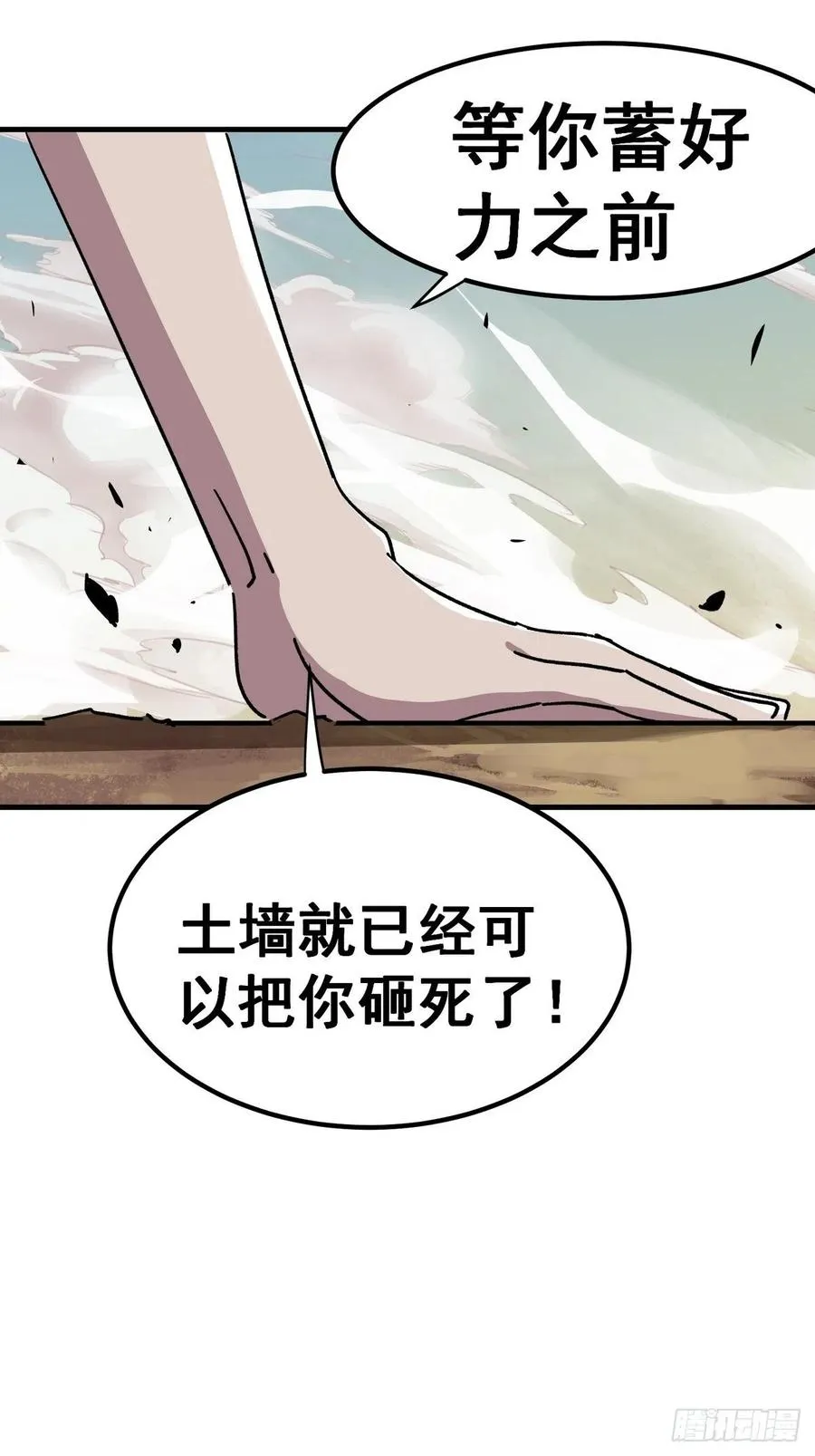 侠岚漫画,第六十五话4图