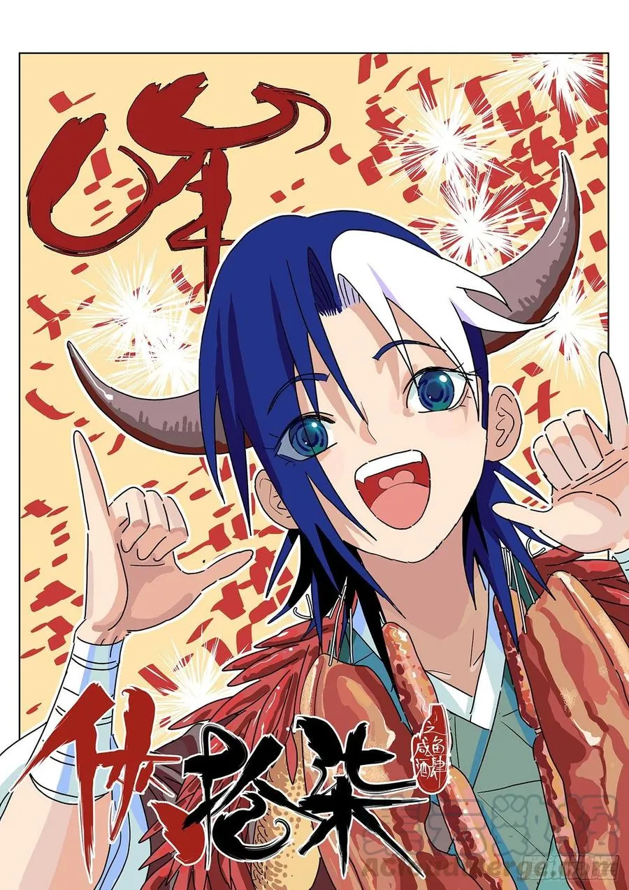 夏时祁佑小说免费全文漫画,第五十九话1图