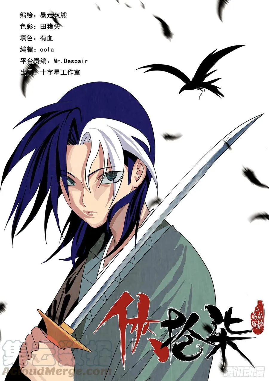夏时祁佑小说免费全文漫画,第三十九话1图