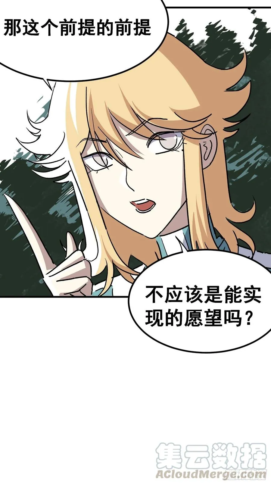夏时祁佑小说免费全文漫画,第三十九话3图